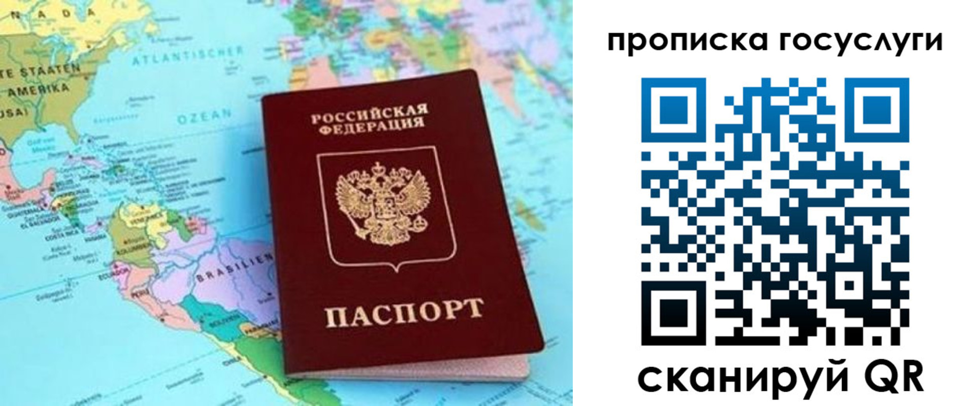 где прописаться в Анадыре