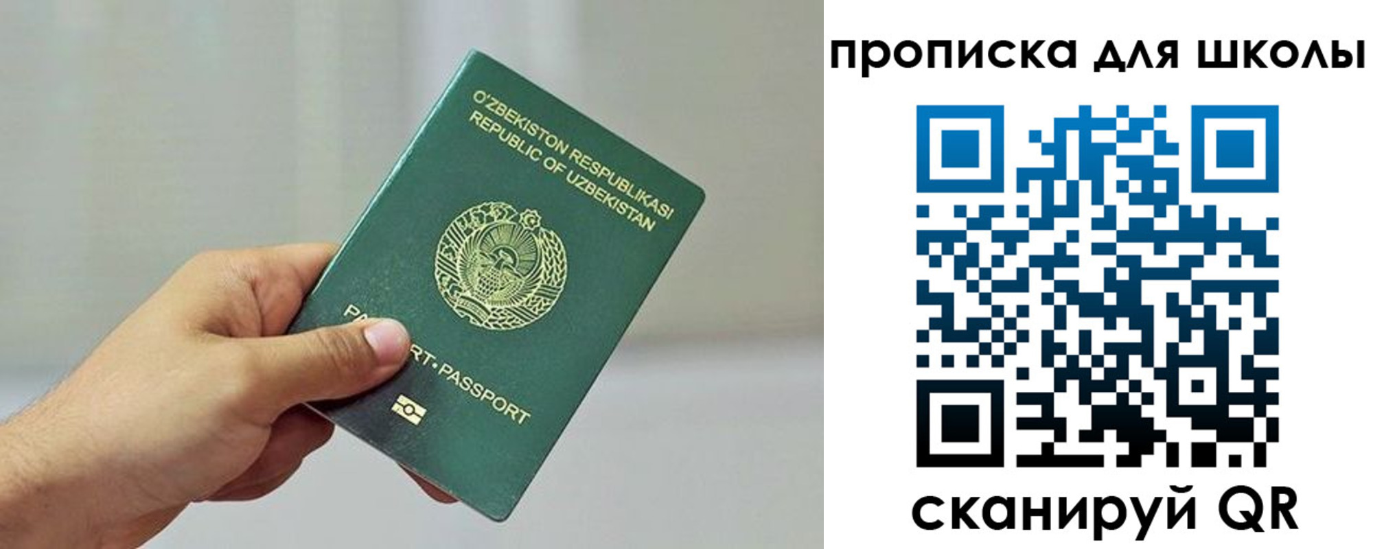прописка для работы в Анадыре