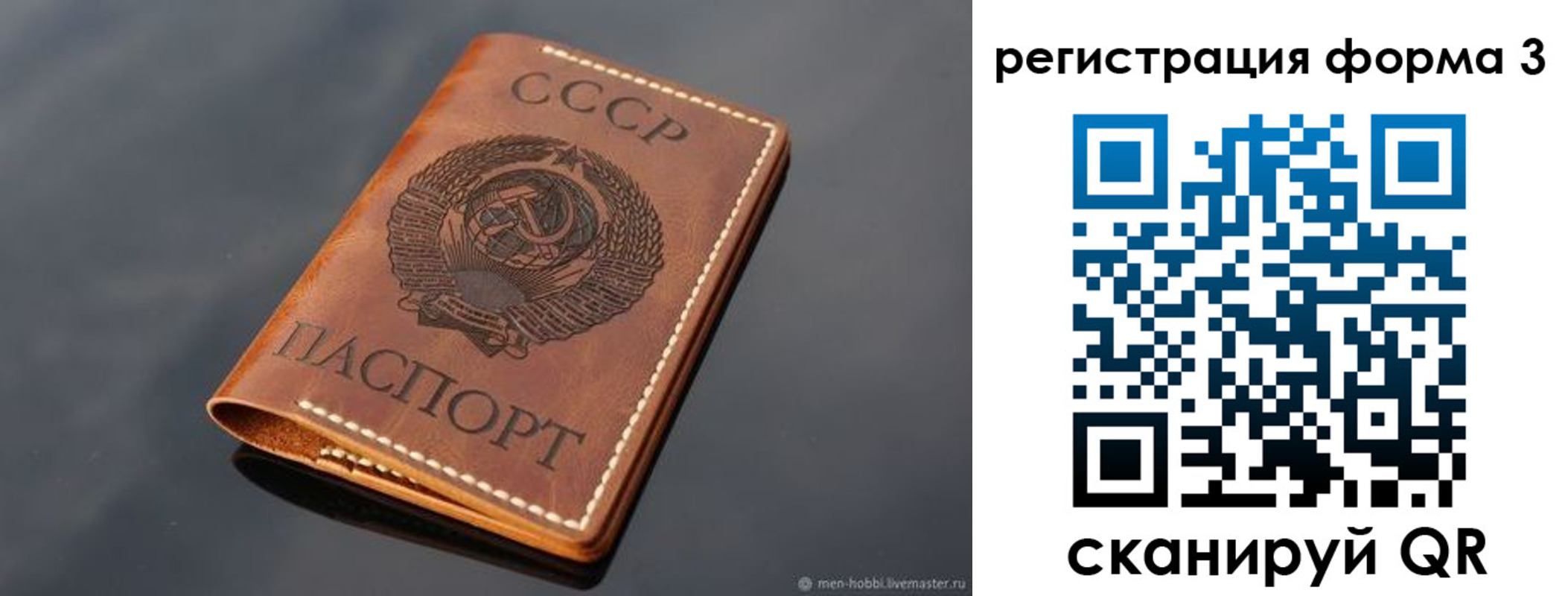 временная регистрация в Анадыре