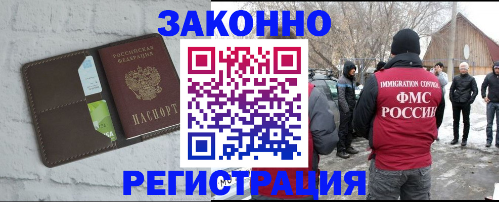 временная регистрация адрес в Анадыре