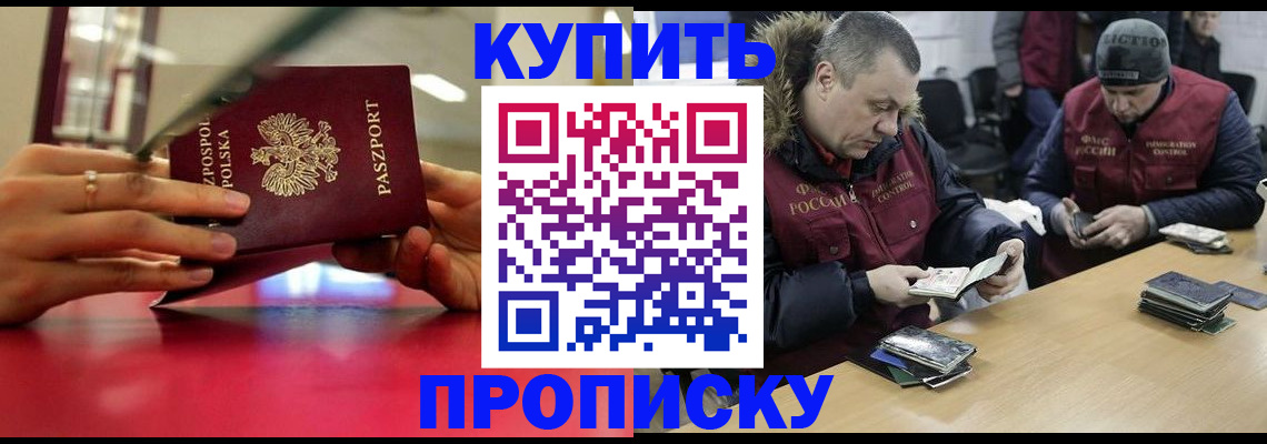 временная регистрация госуслуги в Анадыре