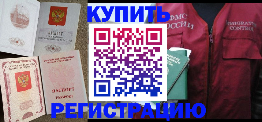 пропишу в квартире в Анадыре